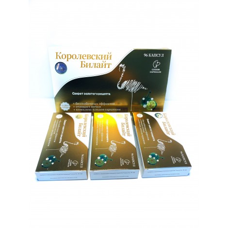 Билайт 96 - Королевский