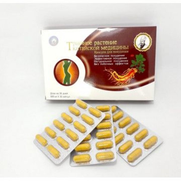 Капсулы для похудения Травяное растение китайской медицины 