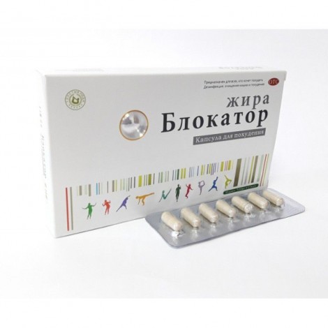  Блокатор жира  21 капсула 